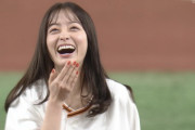 橋本環奈の始球式、素晴らしいwww