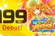 【新台】サンスリー「Pギンギラパラダイス夢幻カーニバル」今週から導入の199スペックに対する評判まとめ！こっちは遊タイム付いてるからお忘れなく！！