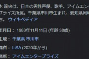 LiSAの旦那・鈴木達央「本格的に活動再開するぞ！」→3月7日の発表以降音沙汰無し…