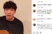 【うちで踊ろう】星野源さん「これはもう社会現象だな」←これｗｗｗｗ