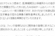【AKB48】大盛真歩、坂川陽香が活動再開！