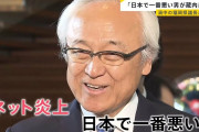 【悲報】炎上中の福岡県議会、熊本地震後にビアパーティを開催