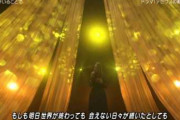 【Mステ】Uruが話題の曲「あなたがいることで」を美しい声で歌う