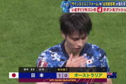 【速報】サッカー日本代表、オーストラリア相手にリードで前半終了ｗｗｗｗまじで勝てそうｗｗｗｗｗｗ