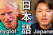 外国人視聴者「励みになる！！」多言語を学ぶカナダ人への日本語インタビュー