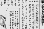 【悲報】デスノートのミサミサ、自殺していた事が判明・・・・・