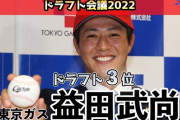 カープドラ3益田武尚は『森下級イケメン』でいじられキャラ！目標は村上抑えフル回転で新人王