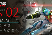 【朗報】『メトロイド ドレッド』公式サイトが公開！！「メトロイド ドレッド レポート Vol.2 E.M.M.I.がもたらすゲームの変化」が掲載されたぞ！！