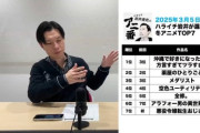 【悲報】オタク芸人「今期アニメランキング？まぁこんなんでしょｗ」→結果ｗｗｗｗ
