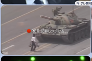 【画像】テレ朝ニュースのアイキャッチ、六四天安門事件のシーンで「REC 記録しつづける」の文字