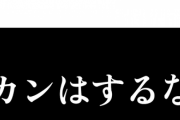 【にじさんじ】カンハラスメントが容認される組織にじさんじ