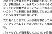 42歳元アイドル　生活保護、自己破産経て…現在の就労状況に嘆き「なんで制限があるんだろう！ううう！」