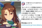 【ウマ娘】この台詞からこの事件である・・・。「悲しい事件だったね」