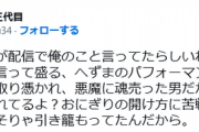 【悲報】へずま「syamuはおにぎりも開けられない」syamu「この男は数字に取り憑かれ、悪魔に魂売った男」