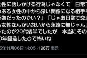 【悲報】アラフォー男性、何故彼女ができないのか今さら気付いてしまう