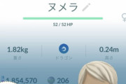 【ポケモンGO】GBL向け「ヌメルゴン」SCP個体値ランキング！