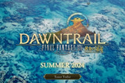 【FF14】パッチ7.0「黄金のレガシー」のティザーサイトが公開！高画質のスクリーンショットやアートワークが掲載！