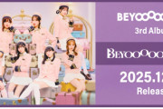夢羽と島倉が卒業したBEYOOOOONDSの現エースは西田なのか？平井なのか？