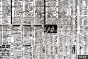 【画像】１９年前のテレビの番組表ｗｗｗｗｗｗｗｗｗｗｗ