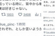 TBS植田博樹プロデューサー、辞めジャニを批判するエグいツイート連投で炎上 「人って、道を踏み外すと顔つき変わる」