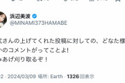 【悲報】ブチギレた浜辺美波さん、恐ろしすぎる