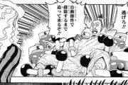【ハンターハンター】幻影旅団のノブナガさん、雑魚にあっさりやられるｗｗｗ
