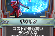 戦闘中に死んでもザオリクで復活するがシナリオで死ぬと生き返らない←これ