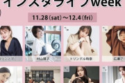 【乃木坂46】梅澤美波、インスタライブ配信が決定！！！！！！ｷﾀ━━━━(ﾟ∀ﾟ)━━━━！！！