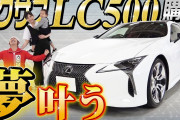 【キンコン梶原】YouTubeで「夢かなった」。 #カジサックが憧れのスーパーカー購入を公表　  [爆笑ゴリラ★]