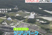 【悲報】ジブリパークさんで食べれるジブリコラボの飲食メニューについて