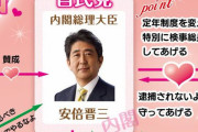 多数の芸能人を巻き込んだ『#検察庁法改正法案に抗議します 』の相関図画像がデマだと炎上 → 叩かれまくって作者のツイアカ消滅