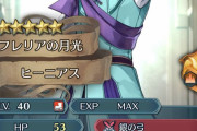 【FEH】子供ヒーニアス強い？オススメスキルは？