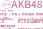 千葉恵里＆小栗有以＆山内瑞葵＆佐藤綺星と水着グラビアきたああああああああああああ