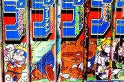 【画像】「週刊少年ジャンプの全盛期」ついに決定する
