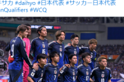 【朗報】日本代表vsオーストラリア戦をユーザー採点した結果ｗｗｗｗｗｗｗｗｗ