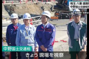 八潮道路陥没現場に中野国土交通大臣が視察、上下水道老朽化対策検討へ
