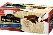 森永乳業、ケーキアイス「ビエネッタ」の販売を終了
