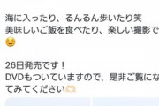 【朗報】森香澄さん、そろそろ脱ぎそう