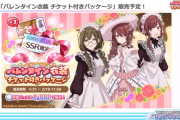 【シャニマス】高山「アルストロメリアのメイド服有償衣装で売るで」