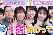 AKB48さんいつのまにかビジュがハロプロ並みに落ちてる