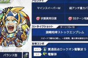 【モンスト】※実質マルタ※救済措置きちゃぁぁぁぁ！！！「ゼウス」が獣神改に！ｷﾀ━━━━(ﾟ∀ﾟ)━━━━!!