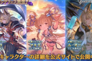 【グラブル】今年の周年水着は去年よりも抑えめ性能？ / この後来るであろう浴衣キャラはどんな強さで来るか