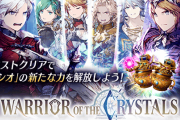【朗報】アナザーストーリー第1章『WARRIOR OF THE CRYSTALS』第5節公開ｷﾀ━━━━(ﾟ∀ﾟ)━━━━!!
