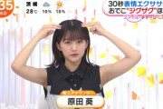 【悲報】女子アナさん、うっかり「何卒」を「なにそつ」と読んでしまうｗｗｗｗｗ