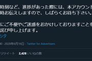 ミリシタ公式のリプ欄はこの世の地獄！緊急メンテ如きでサ終呼ばわりは流石に一線を超え過ぎている。情状酌量の余地なし