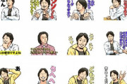 【朗報】ひろゆきのLINEスタンプが発売ｗｗｗｗｗ