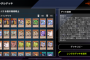【遊戯王】レンタル「クリストロン」難しすぎない？