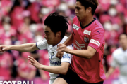 白熱の大阪ダービーはセレッソが逆転で制す。名古屋グランパスは劇的勝利