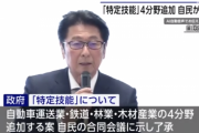 岸田政権　日本人から職を奪い外国人労働者の為に全力を出す