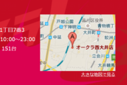 東京都のパチンコ店「オークラ西大井店」が2月29日（土）の営業をもって閉店へ